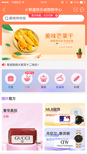 易佳购网上商城手机版_出行购物_第2张_99下载站 易佳购网上商城手机版_https://www.99ziyuan.net_出行购物_第2张