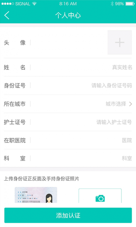 护帮护士版_出行购物_第2张_99下载站 护帮护士版_https://www.99ziyuan.net_出行购物_第2张