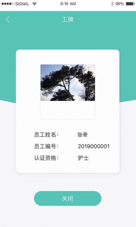 护帮护士版_出行购物_第3张_99下载站 护帮护士版_https://www.99ziyuan.net_出行购物_第3张