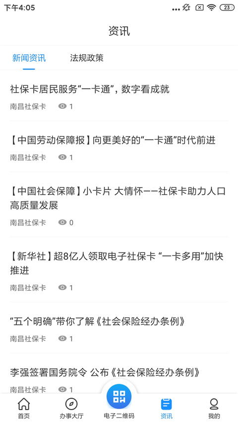 南昌社保网上大厅_生活实用_第2张_99下载站 南昌社保网上大厅_https://www.99ziyuan.net_生活实用_第2张