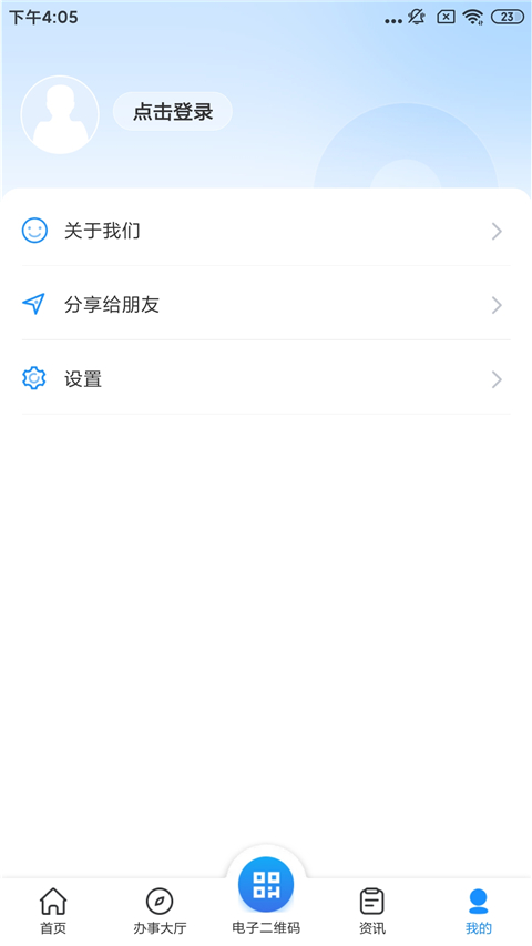 南昌社保网上大厅_生活实用_第3张_99下载站 南昌社保网上大厅_https://www.99ziyuan.net_生活实用_第3张