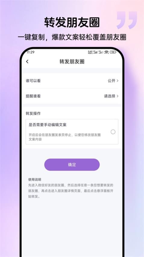 群发宝app_学习办公_第3张_99下载站 群发宝app_https://www.99ziyuan.net_学习办公_第3张