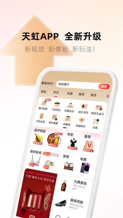 天虹虹领巾软件_生活实用_第2张_99下载站 天虹虹领巾软件_https://www.99ziyuan.net_生活实用_第2张