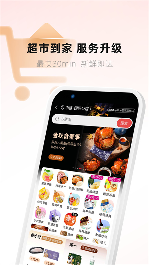 天虹虹领巾软件_生活实用_第1张_99下载站 天虹虹领巾软件_https://www.99ziyuan.net_生活实用_第1张