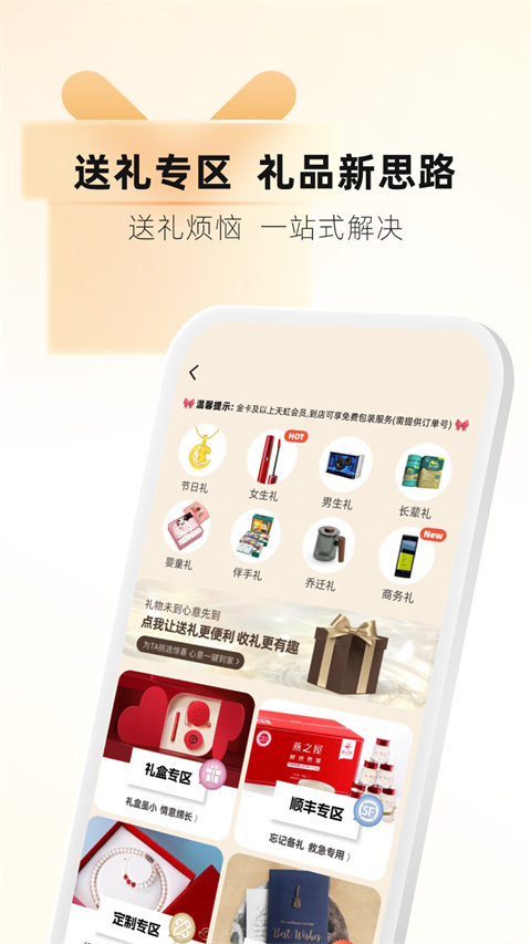 天虹虹领巾软件_生活实用_第3张_99下载站 天虹虹领巾软件_https://www.99ziyuan.net_生活实用_第3张