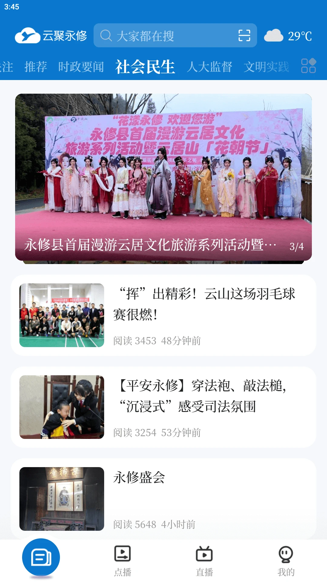 云聚永修_生活实用_第2张_99下载站 云聚永修_https://www.99ziyuan.net_生活实用_第2张