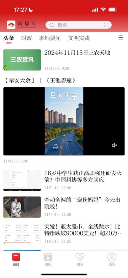 钨都云app官方版_生活实用_第2张_99下载站 钨都云app官方版_https://www.99ziyuan.net_生活实用_第2张