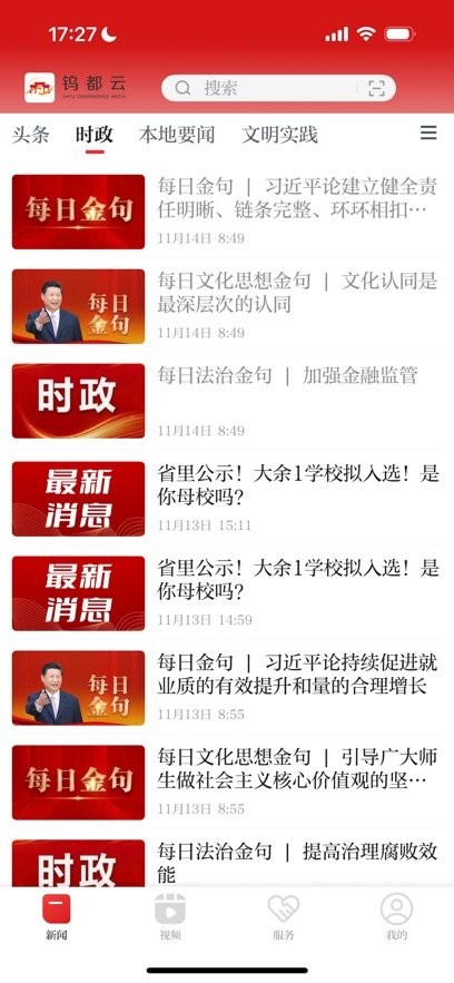 钨都云app官方版_生活实用_第1张_99下载站 钨都云app官方版_https://www.99ziyuan.net_生活实用_第1张