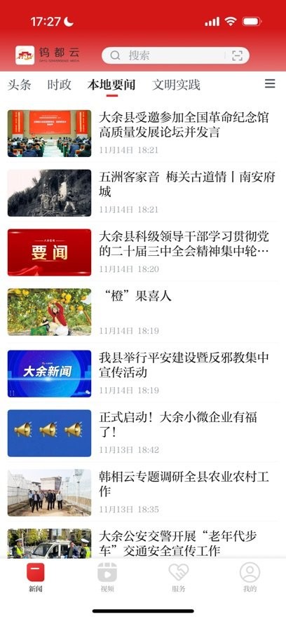 钨都云app官方版_生活实用_第3张_99下载站 钨都云app官方版_https://www.99ziyuan.net_生活实用_第3张