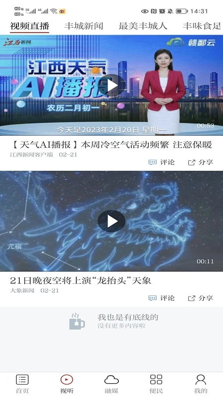 金丰城_生活实用_第2张_99下载站 金丰城_https://www.99ziyuan.net_生活实用_第2张