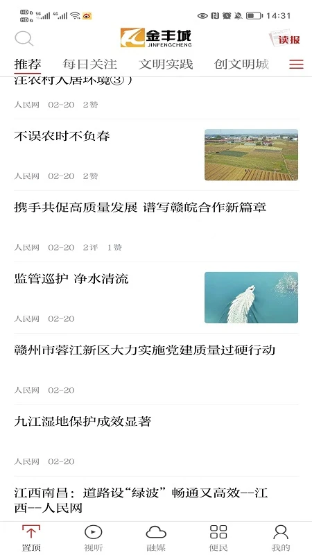 金丰城_生活实用_第3张_99下载站 金丰城_https://www.99ziyuan.net_生活实用_第3张