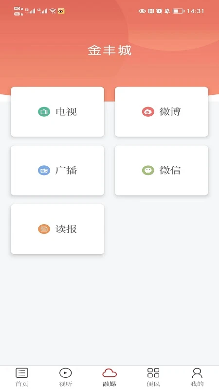 金丰城_生活实用_第1张_99下载站 金丰城_https://www.99ziyuan.net_生活实用_第1张