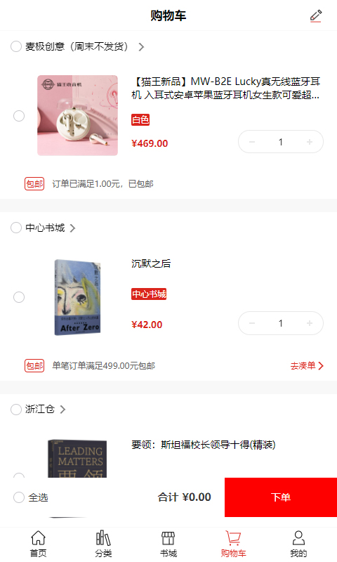 深圳书城网上商城官方版_https://www.99ziyuan.net_新闻阅读_第1张