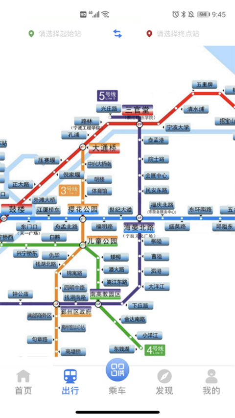 宁波地铁手机版_https://www.99ziyuan.net_出行购物_第1张