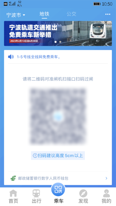 宁波地铁手机版_https://www.99ziyuan.net_出行购物_第3张