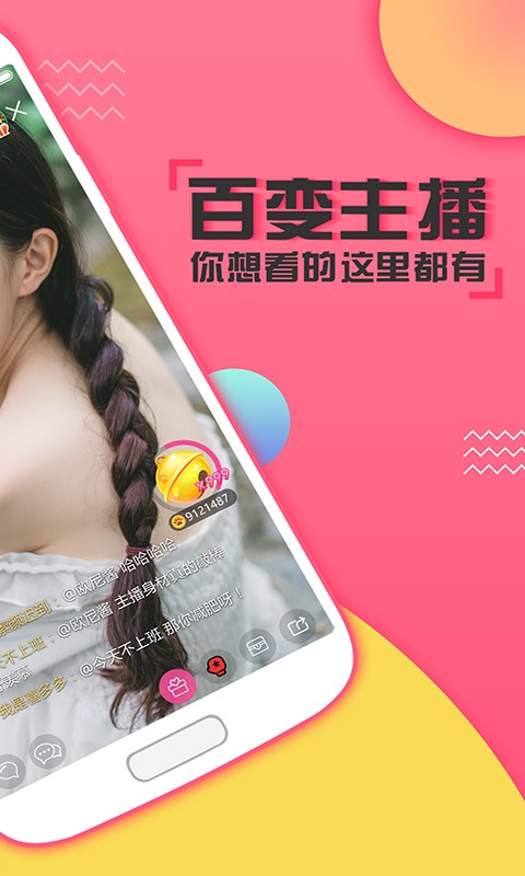 喵播app官方版_生活实用_第1张_99下载站 喵播app官方版_https://www.99ziyuan.net_生活实用_第1张