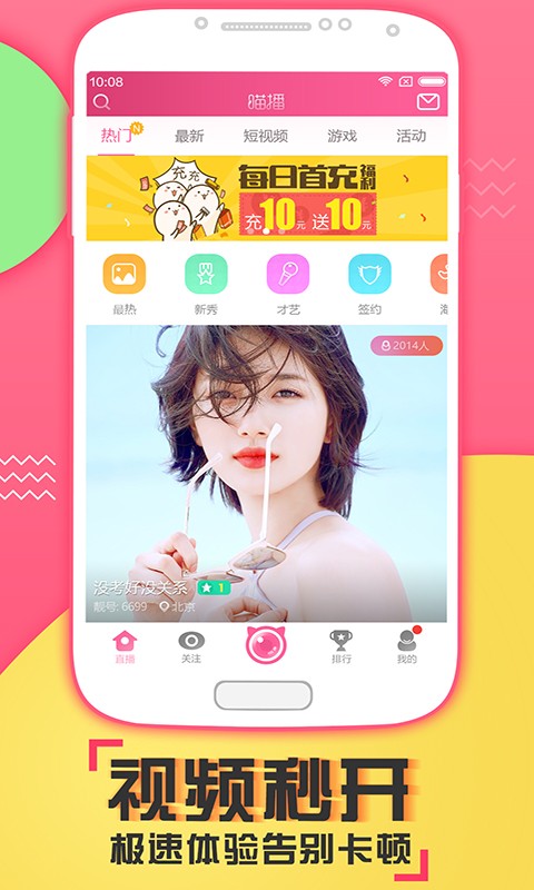 喵播app官方版_生活实用_第3张_99下载站 喵播app官方版_https://www.99ziyuan.net_生活实用_第3张