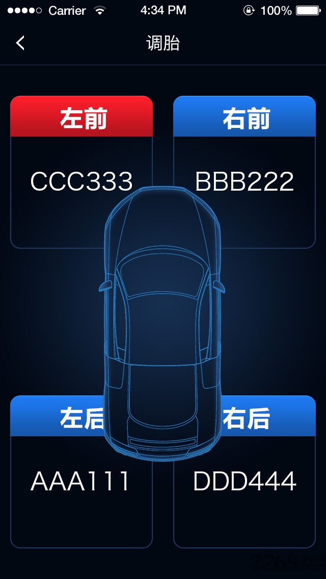 胎压车机版_生活实用_第2张_99下载站 胎压车机版_https://www.99ziyuan.net_生活实用_第2张