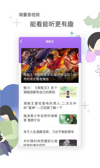 花漾搜索app_https://www.99ziyuan.net_系统工具_第3张