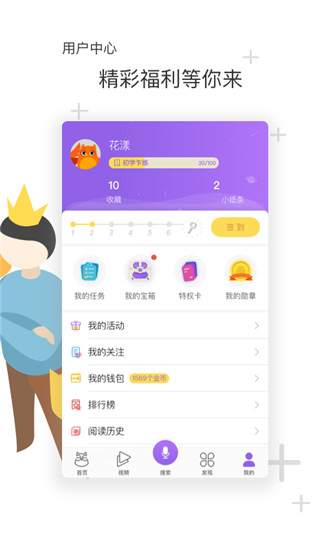 花漾搜索app_https://www.99ziyuan.net_系统工具_第1张