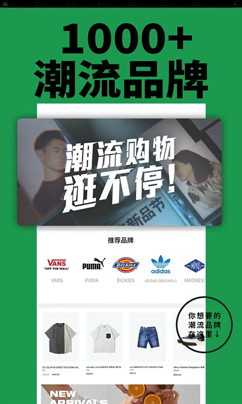 yohoBuy有货app_出行购物_第2张_99下载站 yohoBuy有货app_https://www.99ziyuan.net_出行购物_第2张