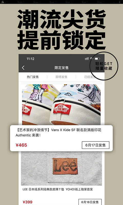 yohoBuy有货app_出行购物_第1张_99下载站 yohoBuy有货app_https://www.99ziyuan.net_出行购物_第1张