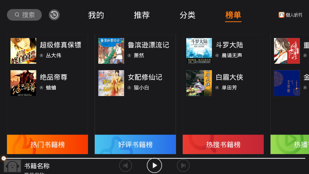 懒人畅听车机版_https://www.99ziyuan.net_新闻阅读_第2张