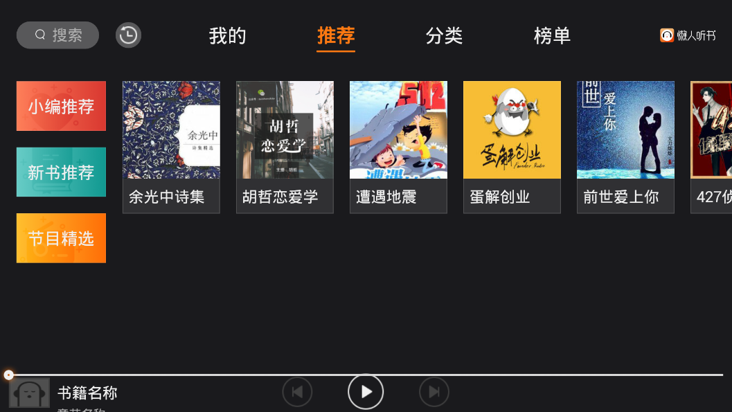 懒人畅听车机版_https://www.99ziyuan.net_新闻阅读_第3张
