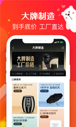 萌推软件_出行购物_第3张_99下载站 萌推软件_https://www.99ziyuan.net_出行购物_第3张