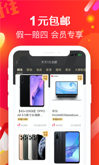 萌推软件_出行购物_第2张_99下载站 萌推软件_https://www.99ziyuan.net_出行购物_第2张