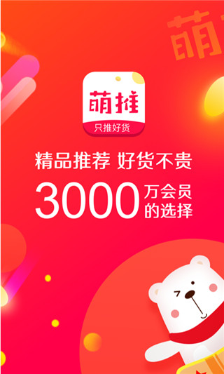 萌推软件_出行购物_第1张_99下载站 萌推软件_https://www.99ziyuan.net_出行购物_第1张