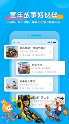 宝贝听听儿童故事_学习办公_第2张_99下载站 宝贝听听儿童故事_https://www.99ziyuan.net_学习办公_第2张