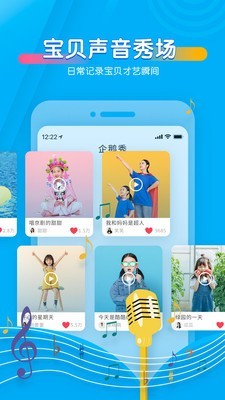 宝贝听听儿童故事_学习办公_第1张_99下载站 宝贝听听儿童故事_https://www.99ziyuan.net_学习办公_第1张