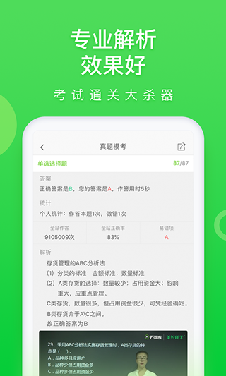 万题库_学习办公_第3张_99下载站 万题库_https://www.99ziyuan.net_学习办公_第3张