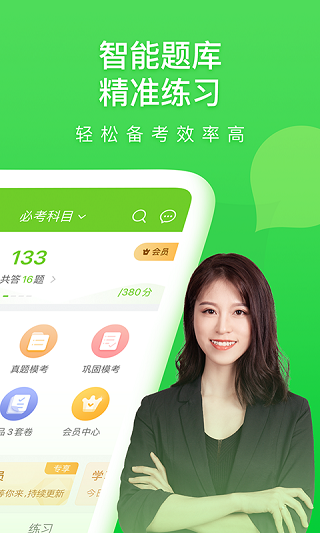 万题库_学习办公_第2张_99下载站 万题库_https://www.99ziyuan.net_学习办公_第2张