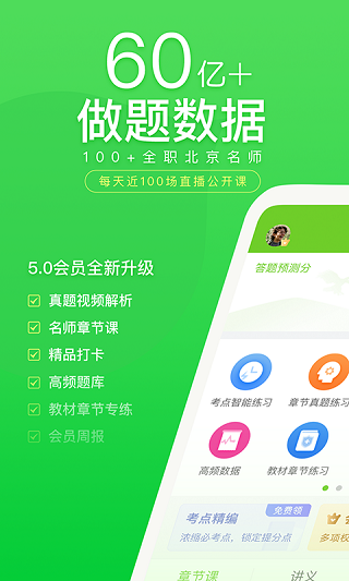 万题库_学习办公_第1张_99下载站 万题库_https://www.99ziyuan.net_学习办公_第1张