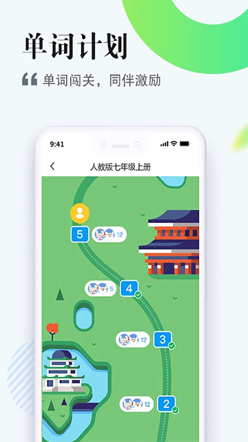 一起中学学生app_学习办公_第2张_99下载站 一起中学学生app_https://www.99ziyuan.net_学习办公_第2张