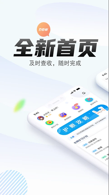 一起中学学生app_学习办公_第1张_99下载站 一起中学学生app_https://www.99ziyuan.net_学习办公_第1张