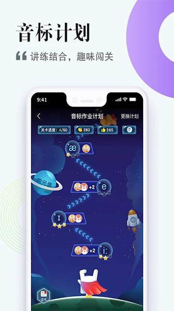 一起中学学生app_学习办公_第3张_99下载站 一起中学学生app_https://www.99ziyuan.net_学习办公_第3张
