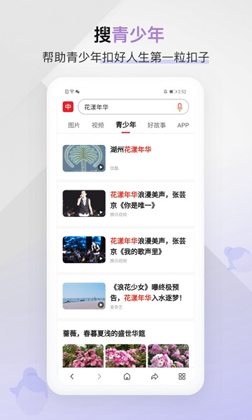 中国搜索浏览器手机版_系统工具_第1张_99下载站 中国搜索浏览器手机版_https://www.99ziyuan.net_系统工具_第1张