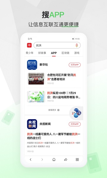 中国搜索浏览器手机版_系统工具_第3张_99下载站 中国搜索浏览器手机版_https://www.99ziyuan.net_系统工具_第3张