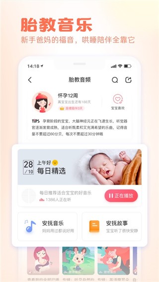 快乐妈咪app_https://www.99ziyuan.net_生活实用_第1张