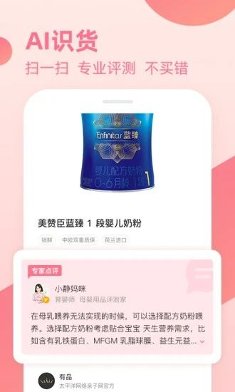 快乐妈咪app_https://www.99ziyuan.net_生活实用_第2张