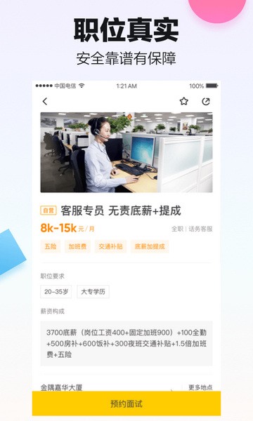 斗米兼职app_https://www.99ziyuan.net_生活实用_第2张