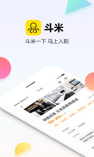 斗米兼职app_https://www.99ziyuan.net_生活实用_第1张