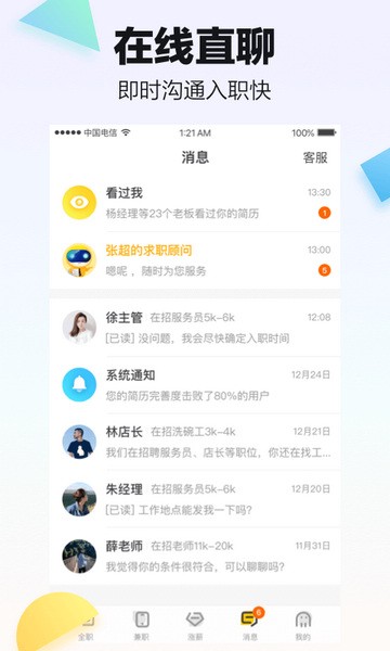 斗米兼职app_https://www.99ziyuan.net_生活实用_第3张
