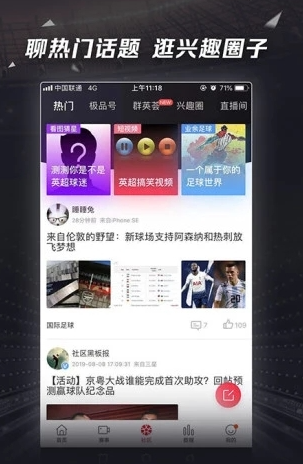 PP体育直播app_通讯社交_第3张_99下载站 PP体育直播app_https://www.99ziyuan.net_通讯社交_第3张