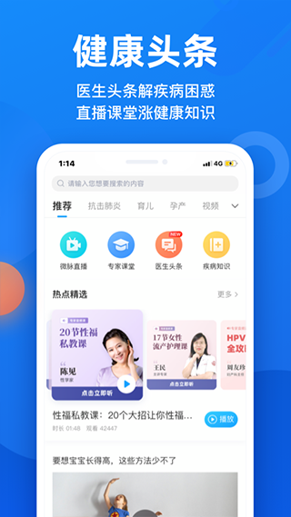 微脉挂号软件_生活实用_第3张_99下载站 微脉挂号软件_https://www.99ziyuan.net_生活实用_第3张