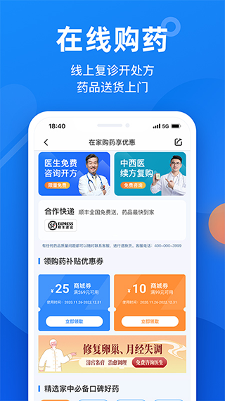 微脉挂号软件_生活实用_第2张_99下载站 微脉挂号软件_https://www.99ziyuan.net_生活实用_第2张