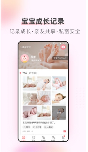 柚宝宝最新版本_生活实用_第1张_99下载站 柚宝宝最新版本_https://www.99ziyuan.net_生活实用_第1张